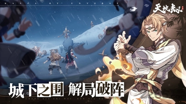 天地劫幽城再临内购版