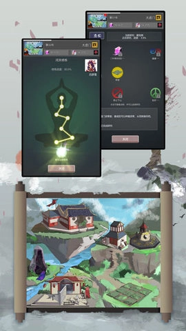 修仙掌门人无广告版图3