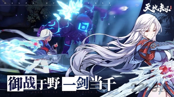 天地劫幽城再临内购版