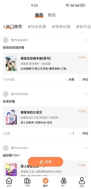 漫云彩图3