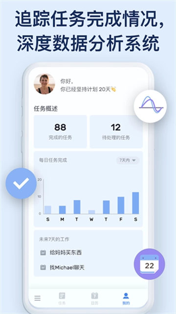 to do list  安卓官方版图1