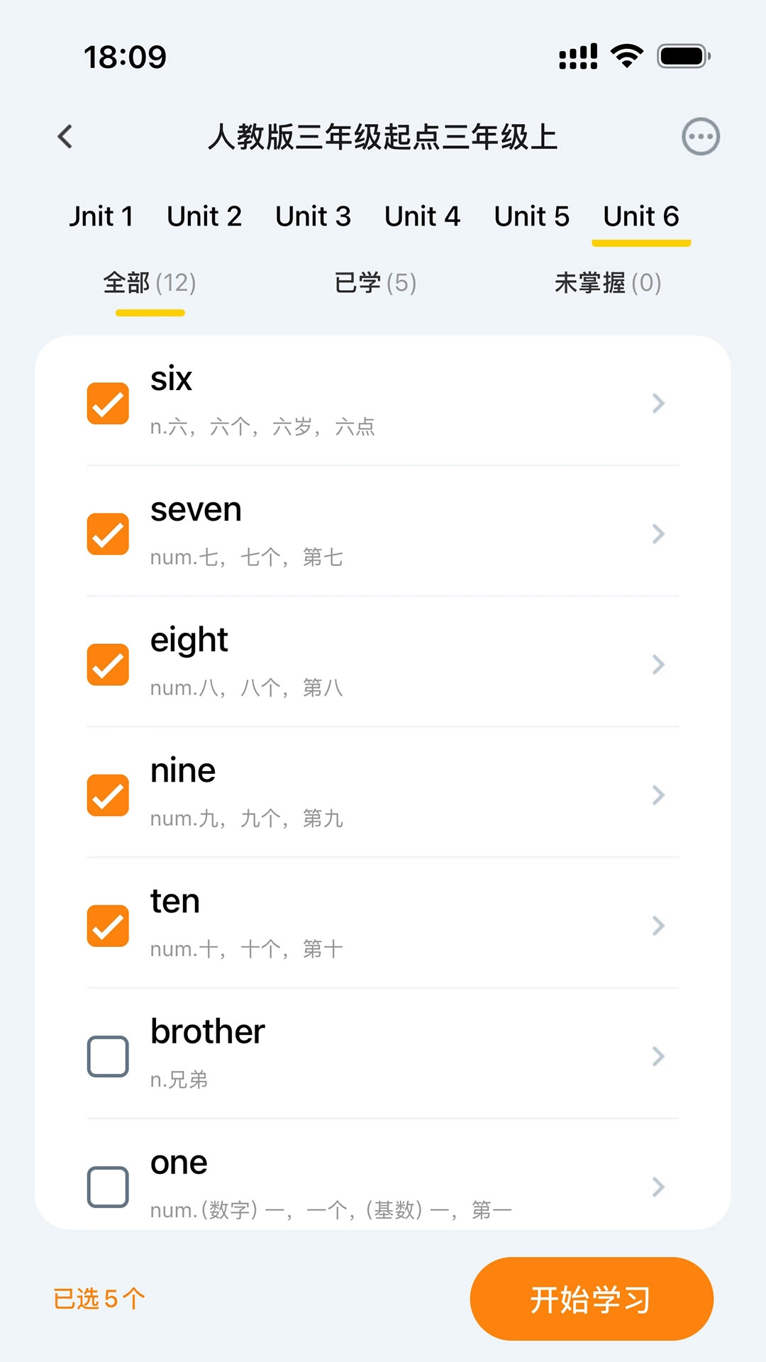 超会记单词官方正版1