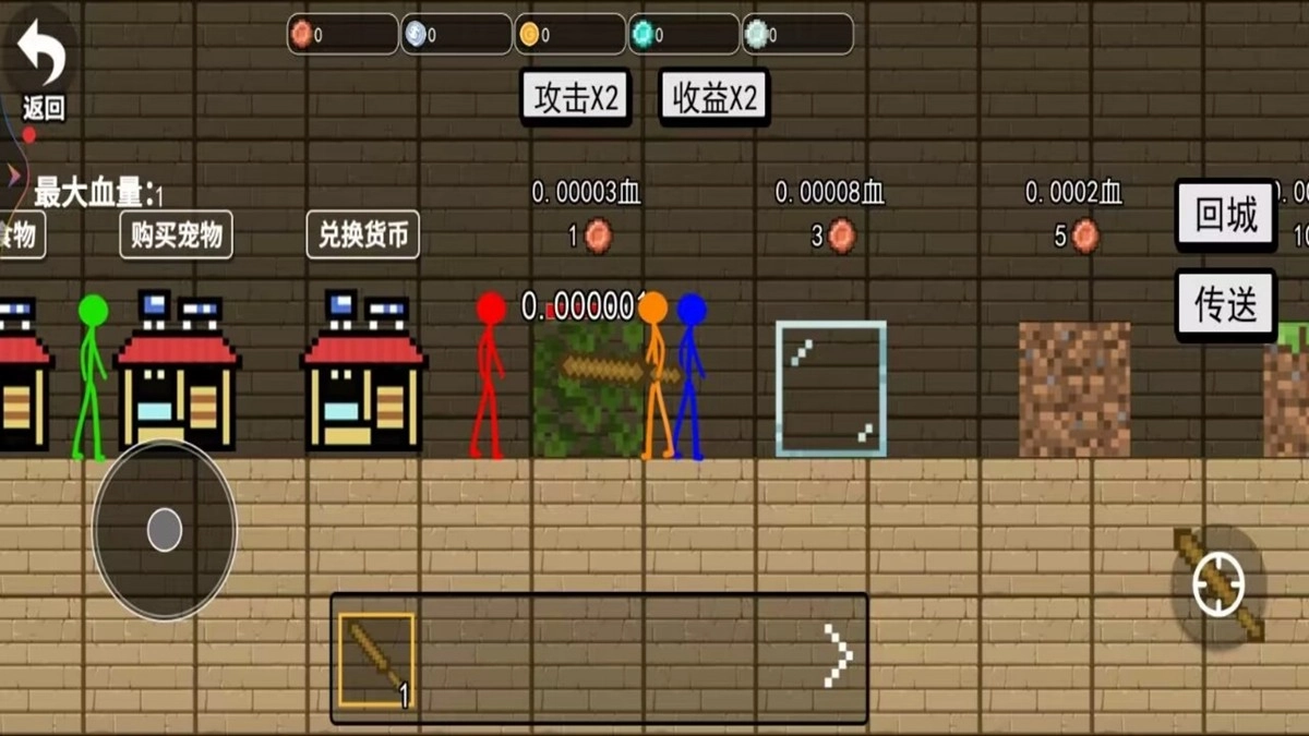 动作激斗火柴人(1)