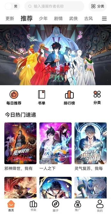 漫云彩图2