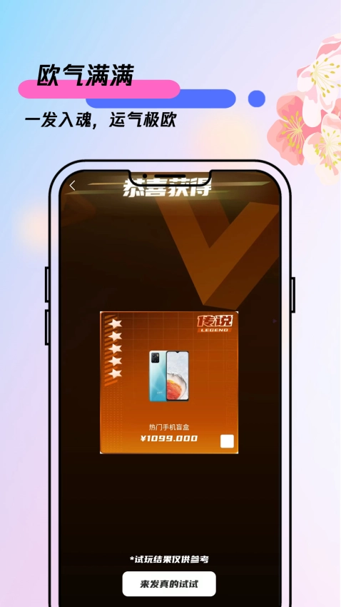 天天盲盒手机版图2