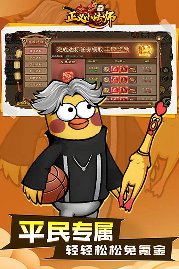 正义小法师手游无广告版图1