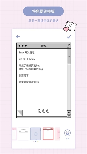 TOXX 截图0