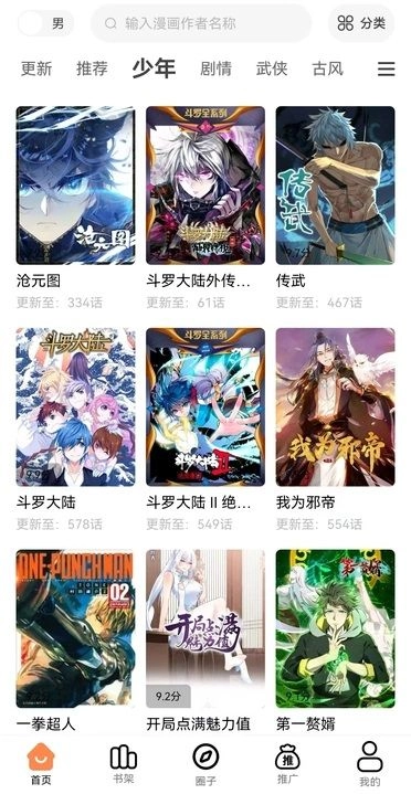 漫云彩图1