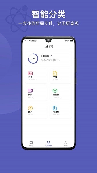Hi传输助手图2