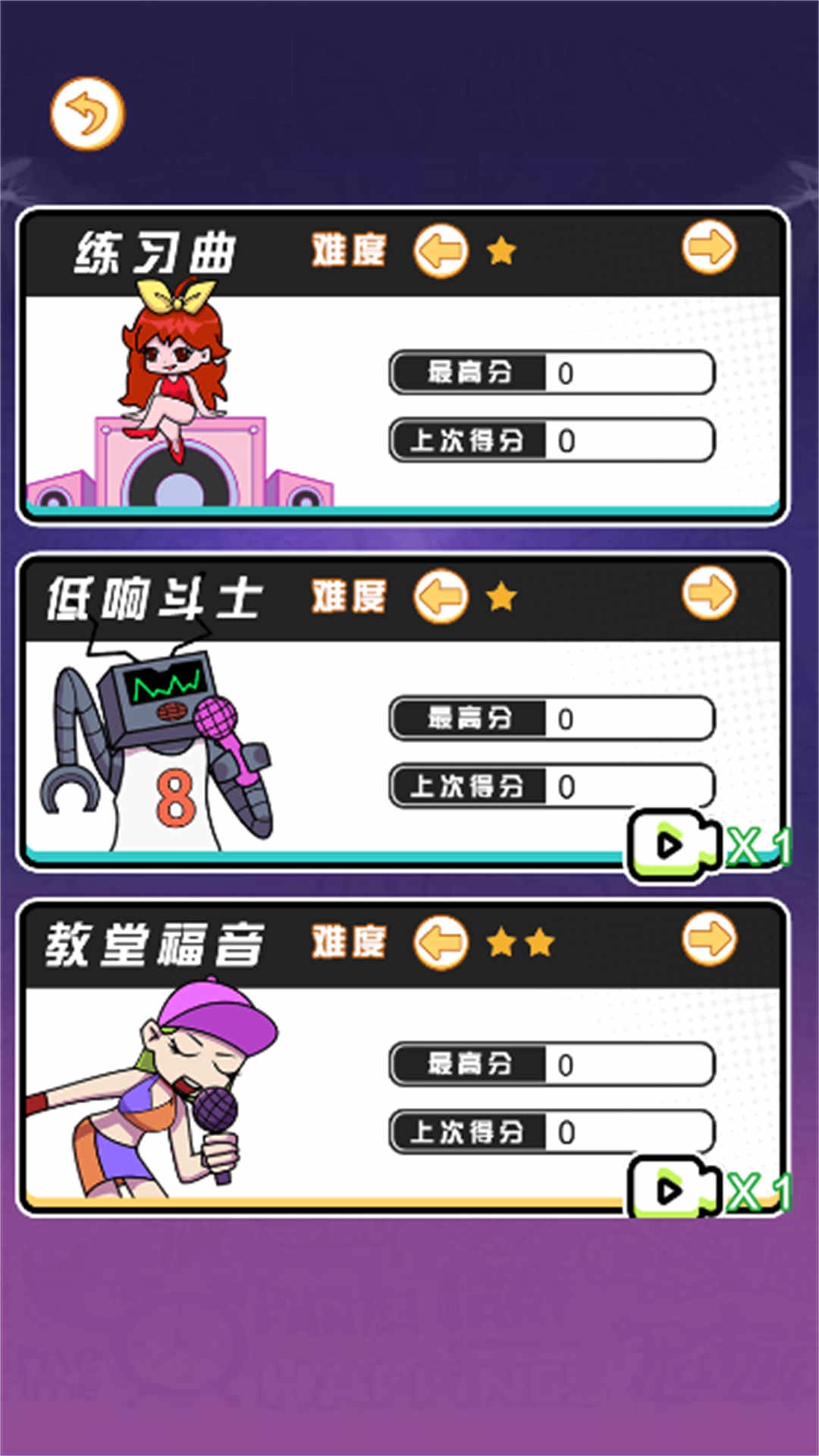 音乐拍点王(3)