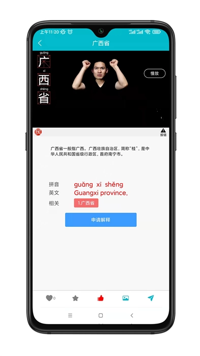手语词库最新版图3