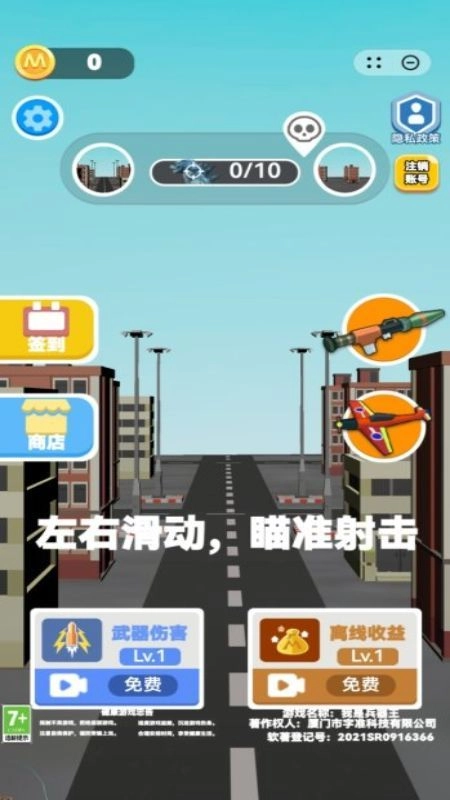 我是兵器王(3)