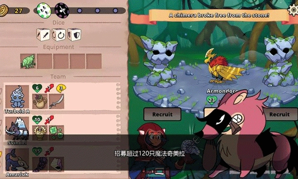 神骰传说手机版