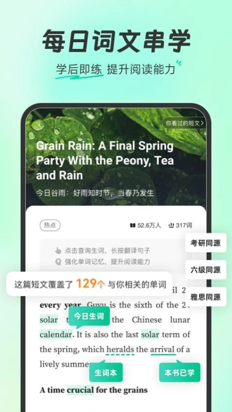 扇贝单词最新版
