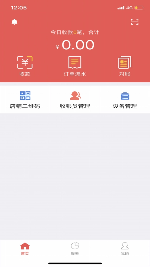 云闪付收银台