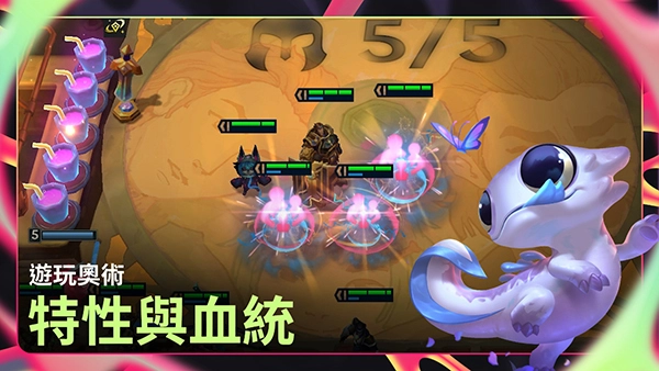 云顶之弈美测服直装游戏版图5