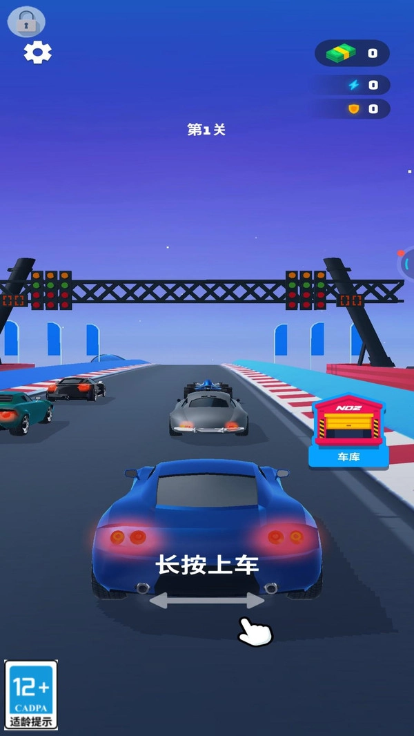 赛车冲撞(2)