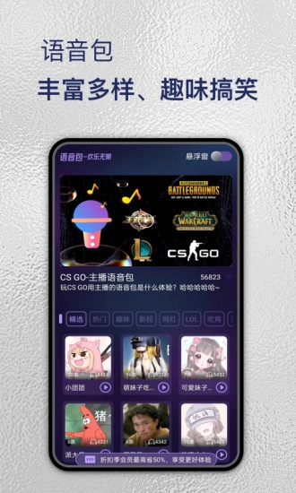 特牛变声器图3
