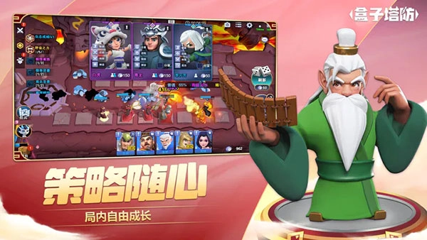 盒子塔防游戏最新版(4)