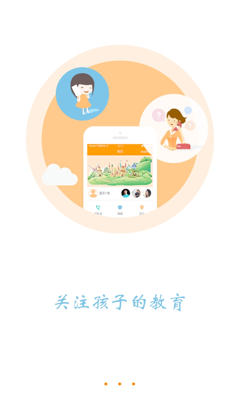 大疆守护