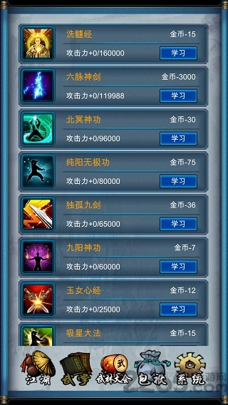 武侠浮生记游戏免费版