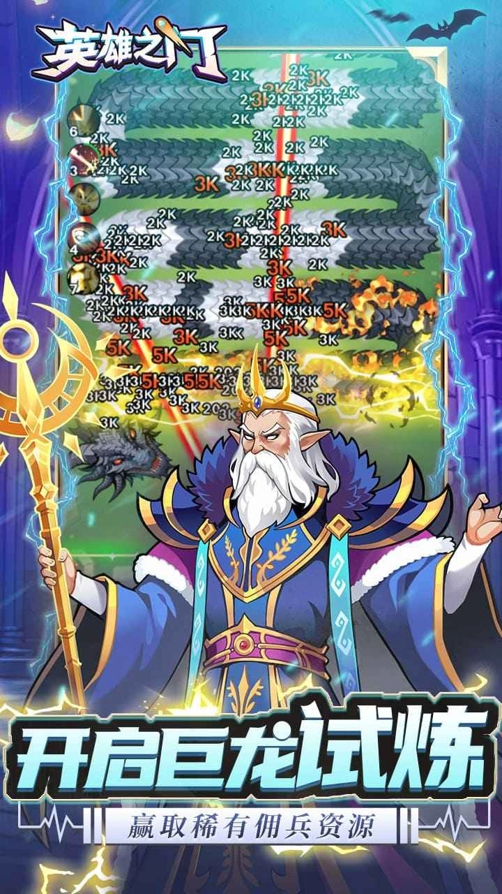 英雄之门手机版(4)