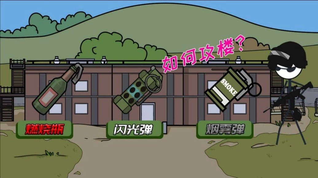 火柴人过尬年图3