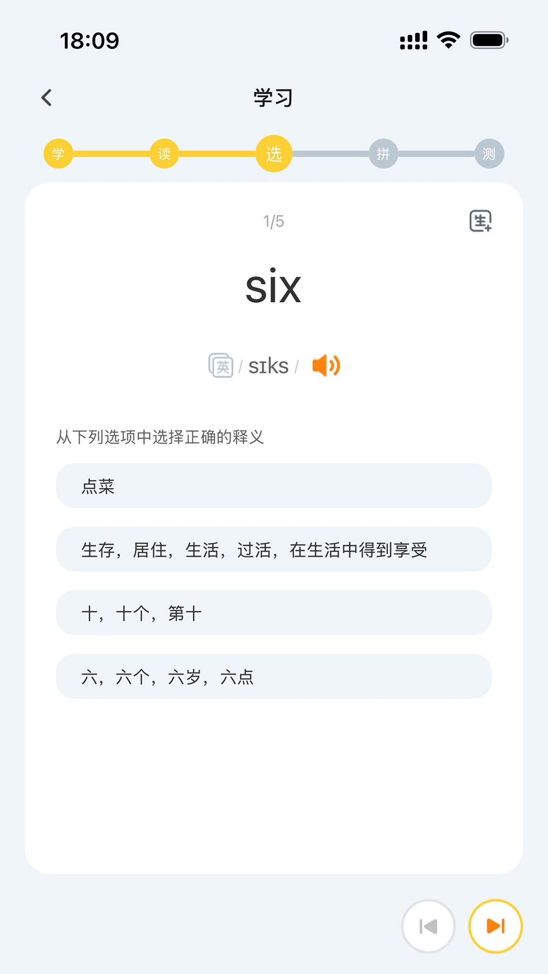 超会记单词官方正版2