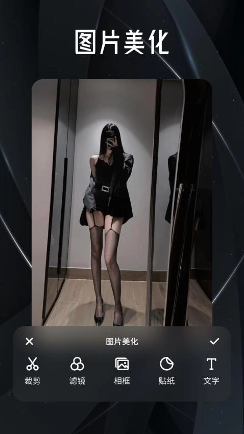 百花相机图3