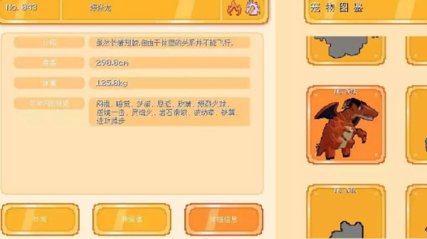 我的世界宝可梦图3