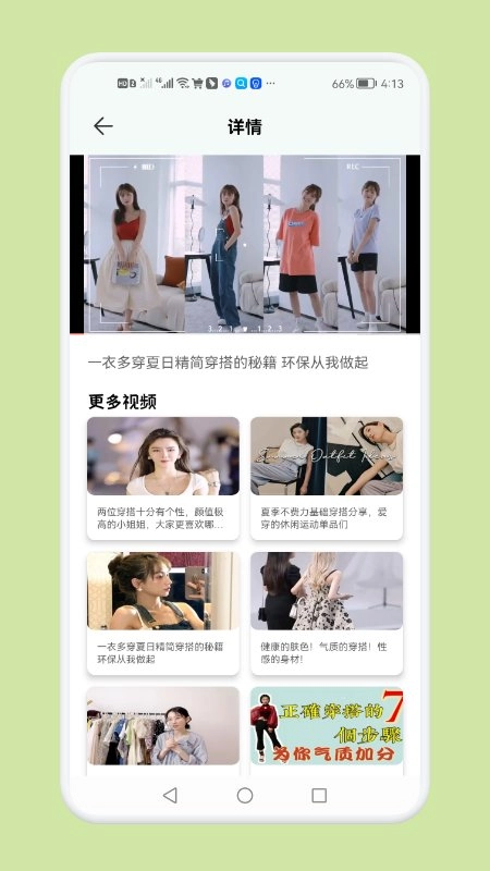 女生穿搭图3
