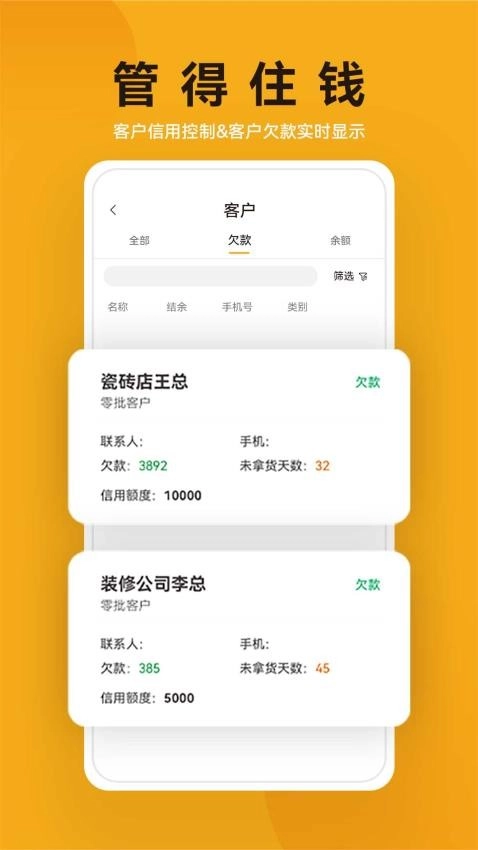 建盛材免费版图3