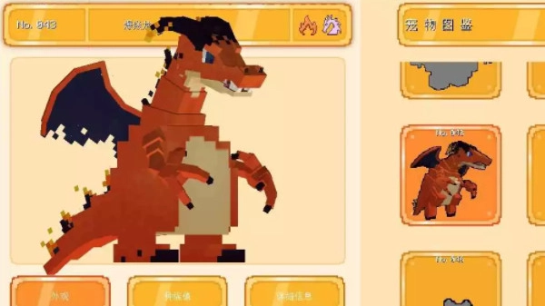 我的世界宝可梦图5