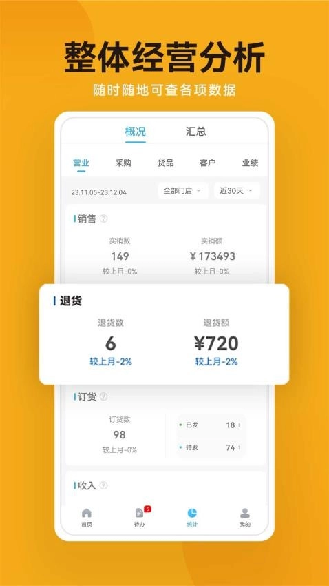 建盛材免费版图4