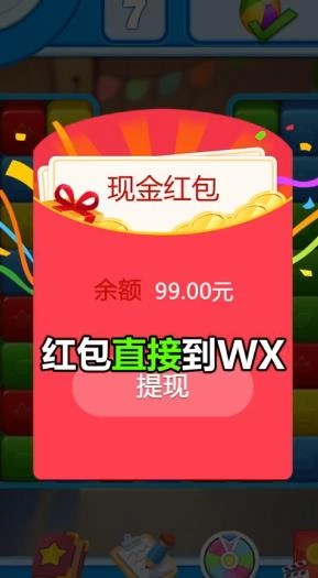 玩具点点消