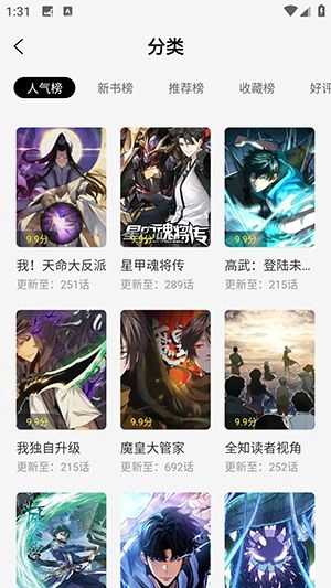 星绘屋最新版图1