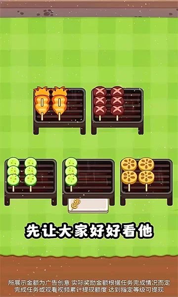 串烧进行时红包版