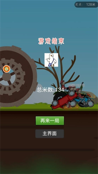 小小车手大冒险(1)