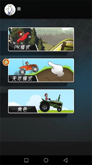 小小车手大冒险(4)