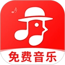 畅听免费音乐v1.2.8 安卓版