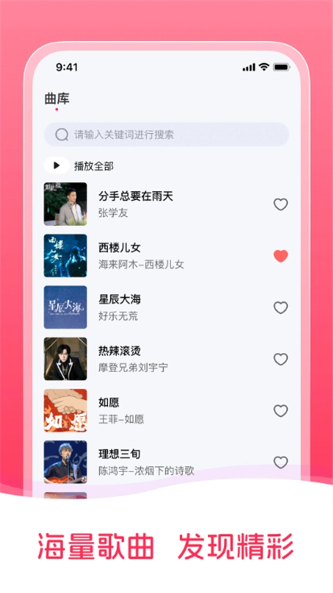畅听免费音乐