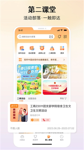 PU口袋校园
