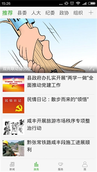 云上咸丰图3