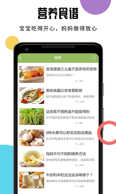 婴儿辅食食谱图1