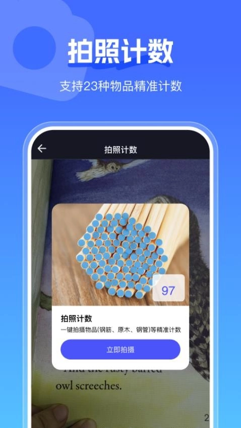 手心扫描王最新版图2