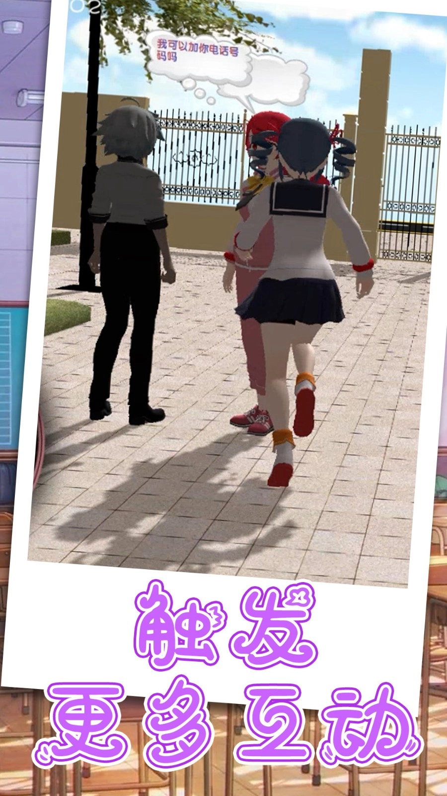 跑跑美少女游戏