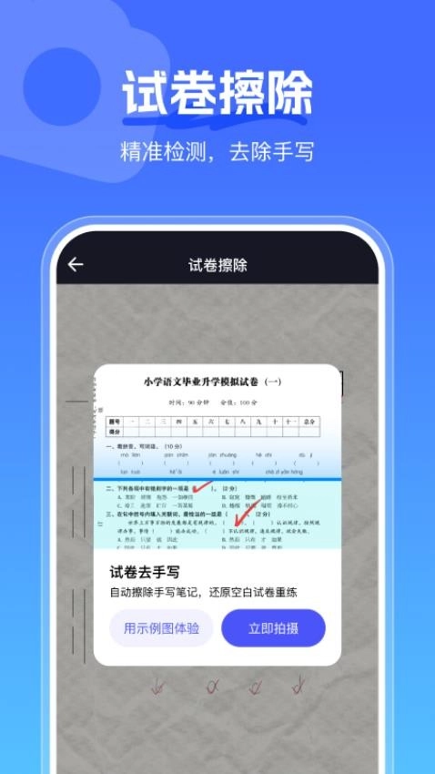 手心扫描王最新版图4