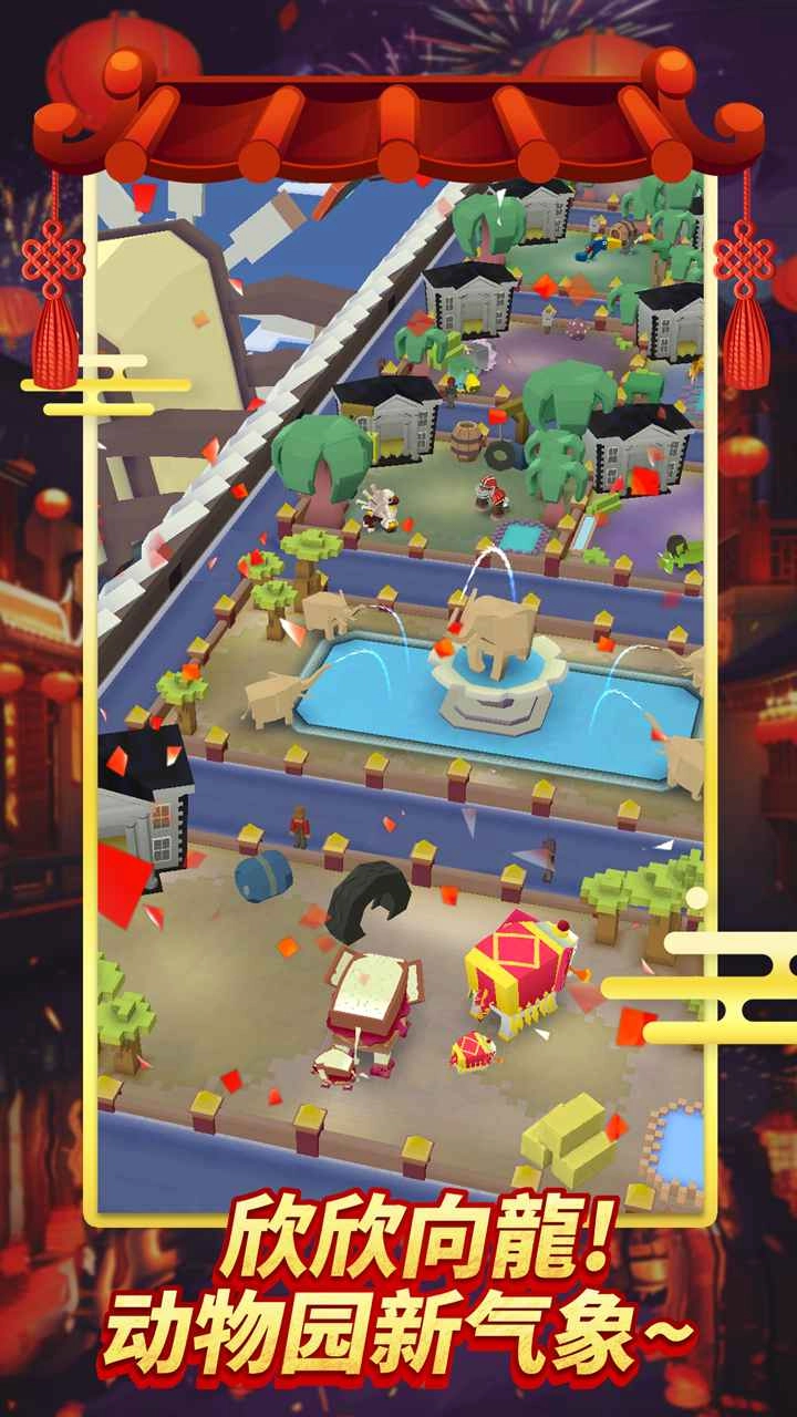 疯狂动物园直装版图5