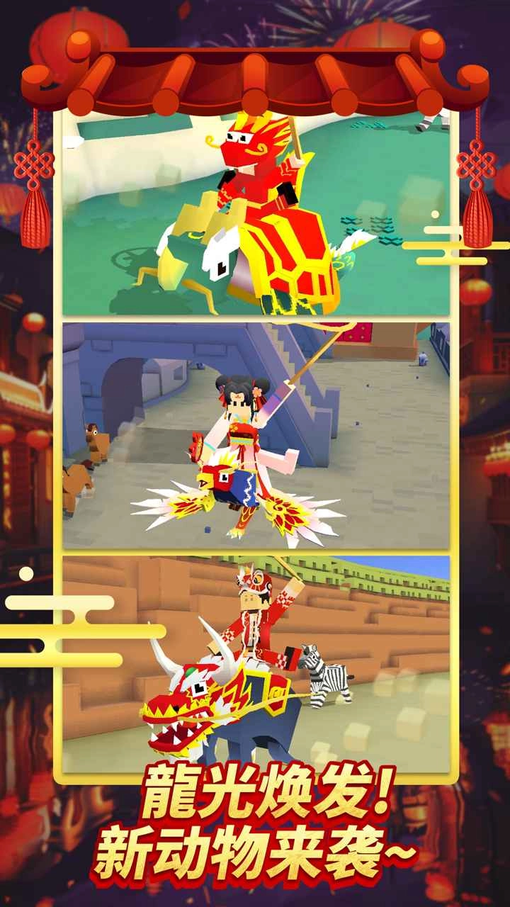 疯狂动物园直装版图3