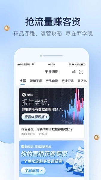 婚礼纪商家版(1)